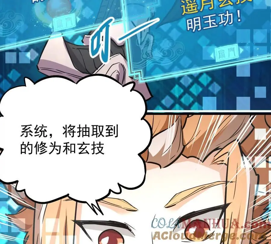第13话 凌云宗 第64页