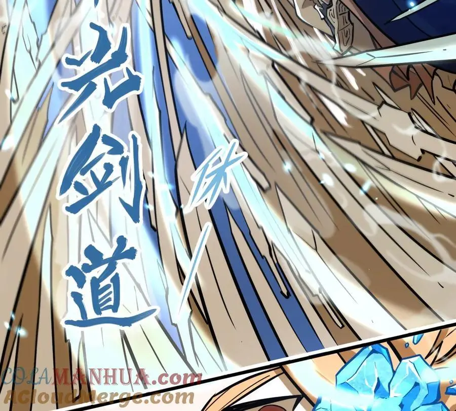 第13话 凌云宗 第76页