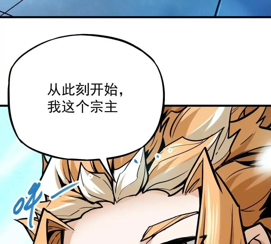 第13话 凌云宗 第84页