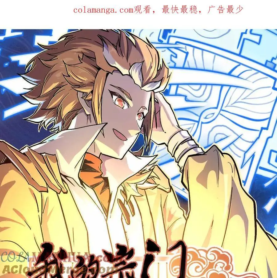 第12回 师兄，得罪了 第1页