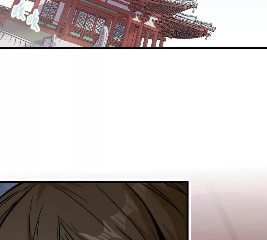 第12回 师兄，得罪了 第6页
