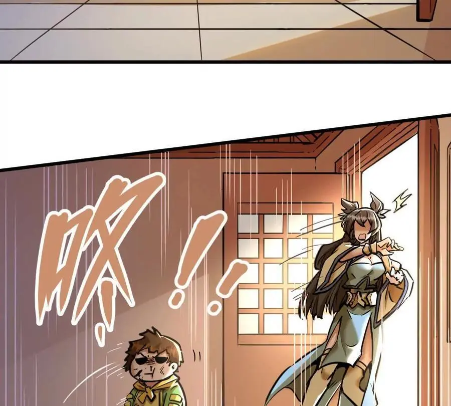 第12回 师兄，得罪了 第23页