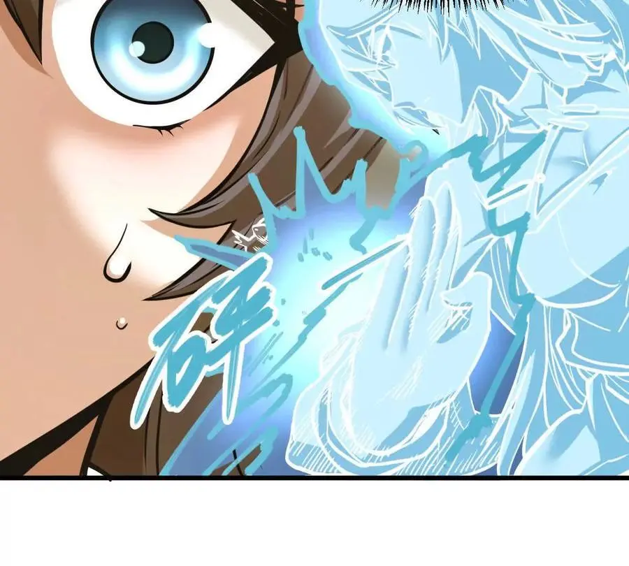 第12回 师兄，得罪了 第27页