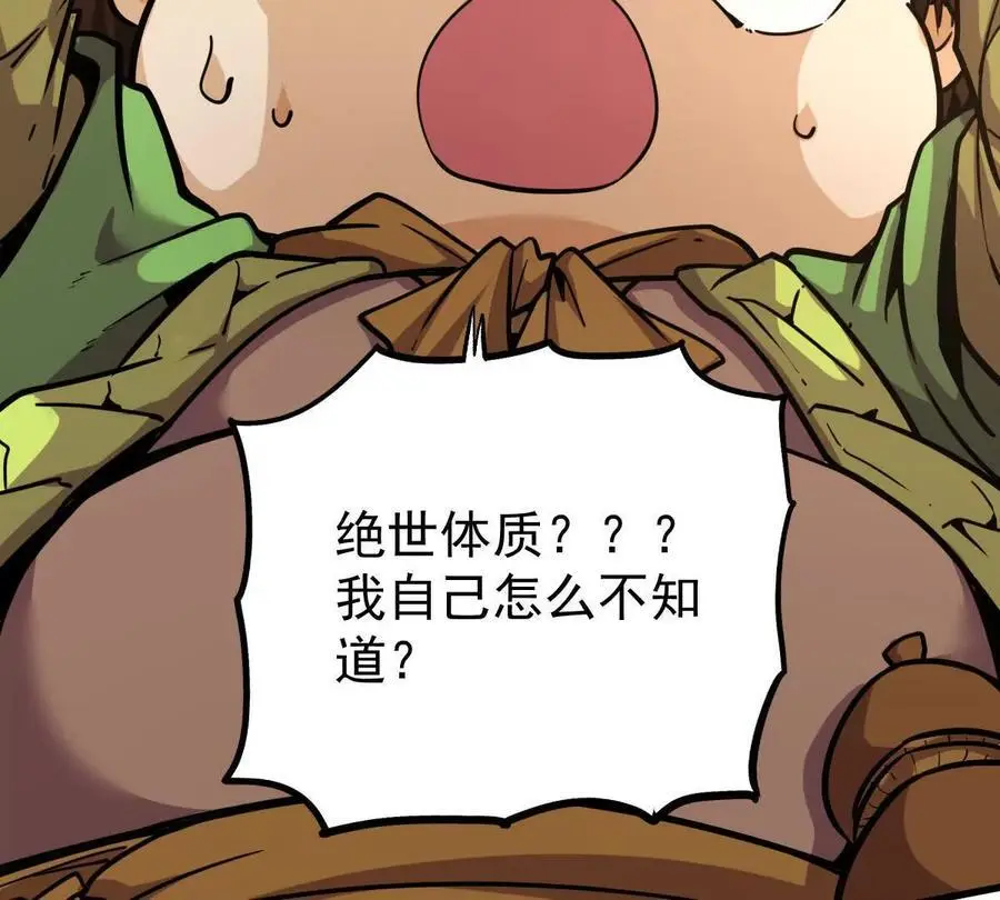 第12回 师兄，得罪了 第36页