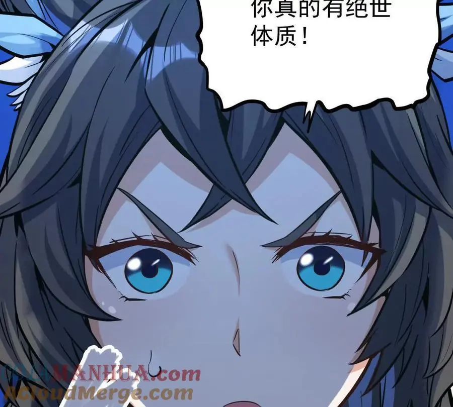 第12回 师兄，得罪了 第40页