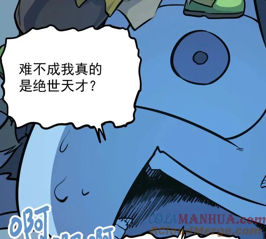 第12回 师兄，得罪了 第43页