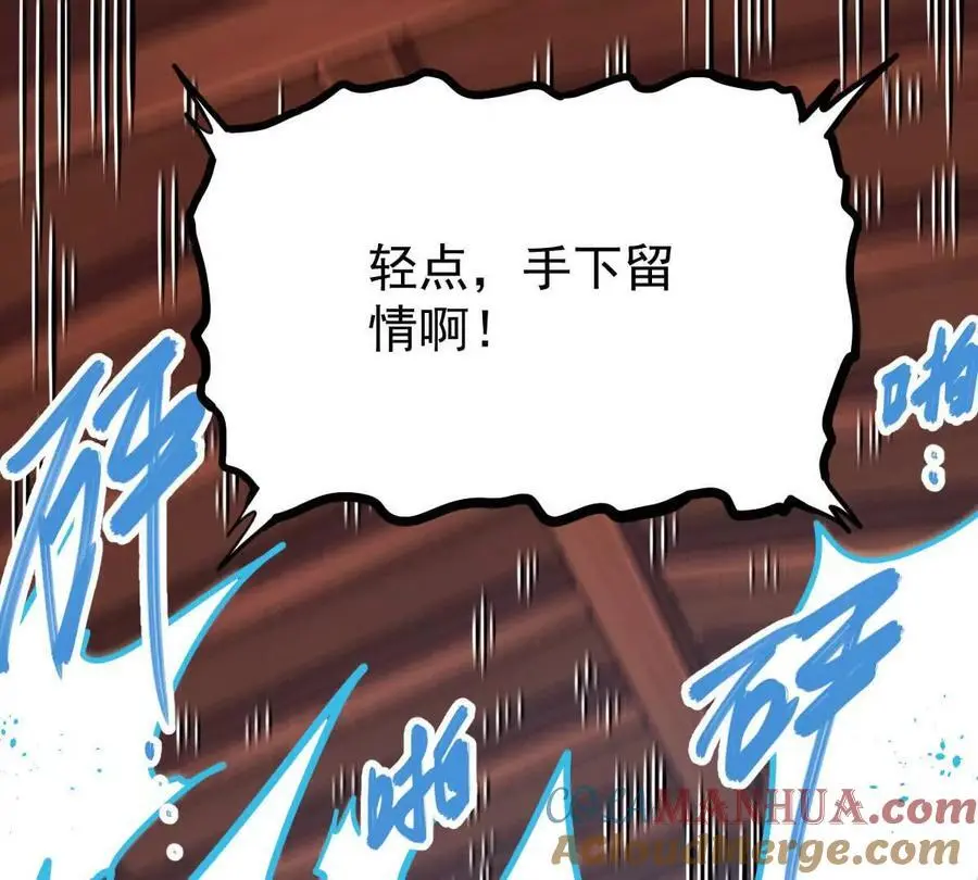 第12回 师兄，得罪了 第61页