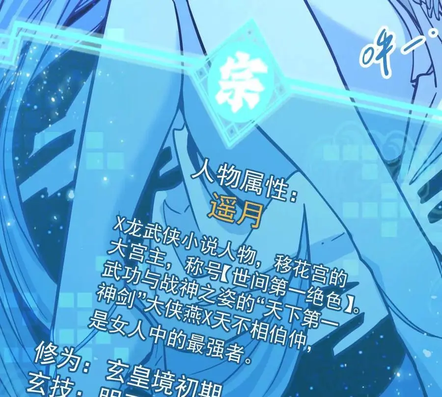 第11回 遥月 第8页