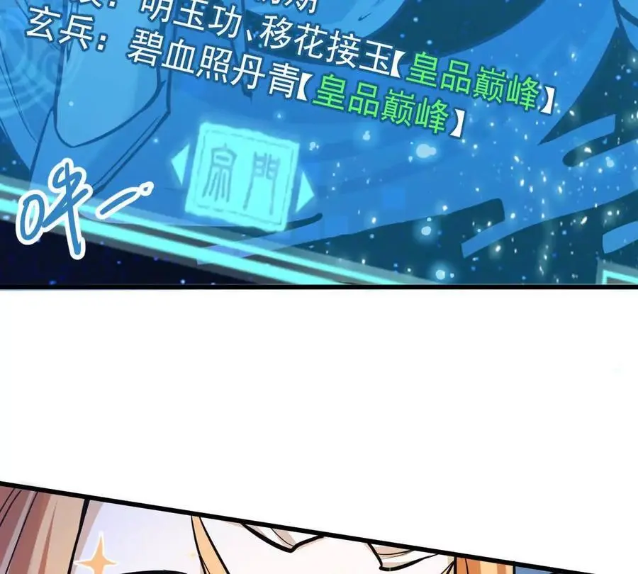 第11回 遥月 第9页
