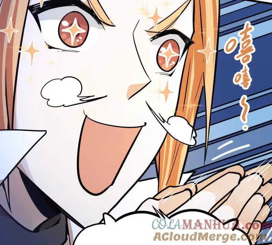 第11回 遥月 第10页