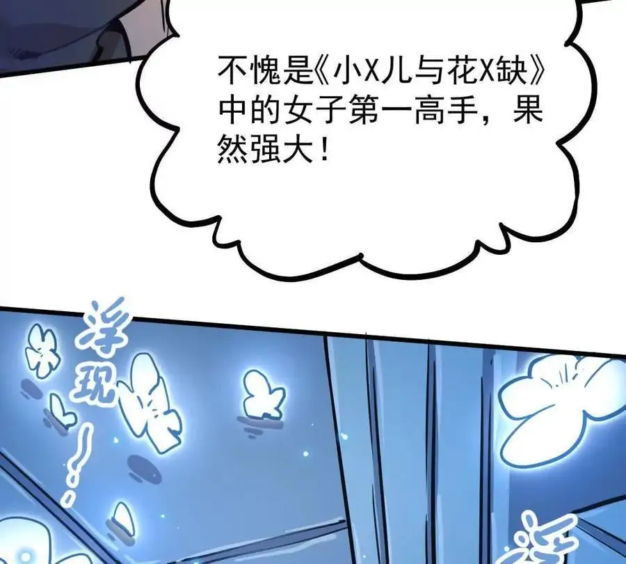 第11回 遥月 第11页