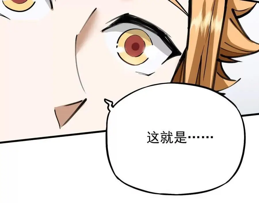 第11回 遥月 第20页