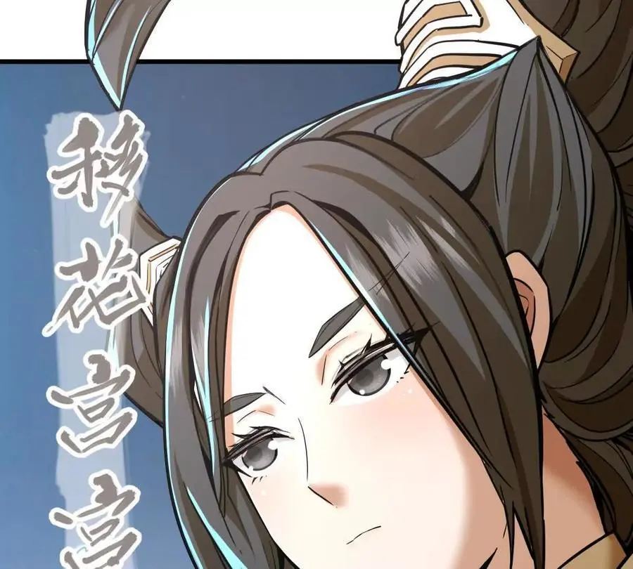 第11回 遥月 第24页
