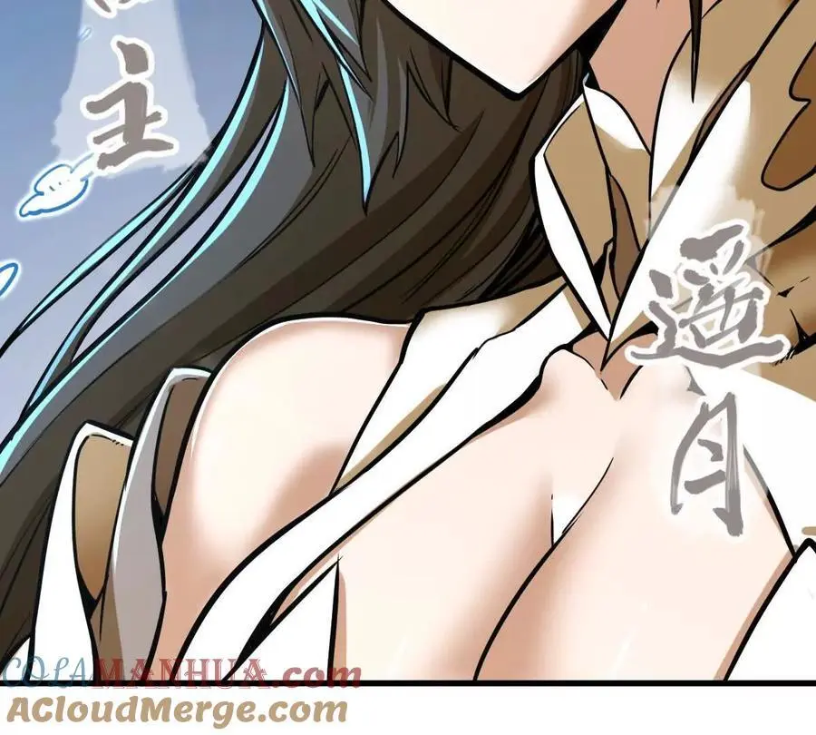第11回 遥月 第25页