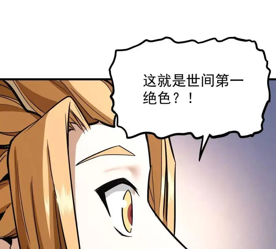 第11回 遥月 第26页