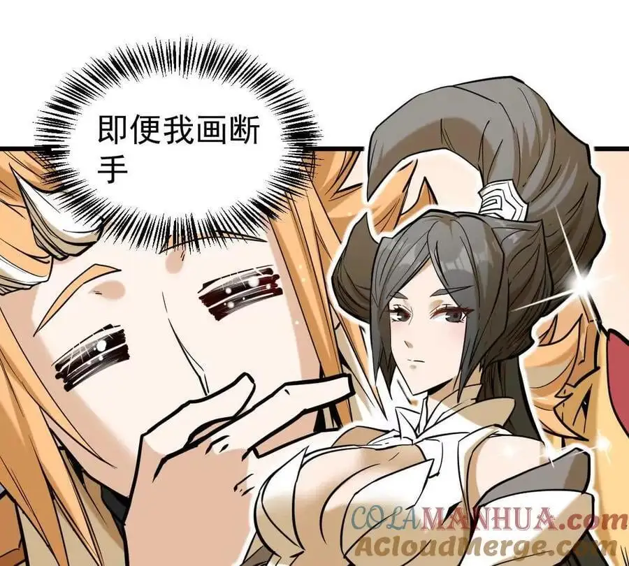 第11回 遥月 第28页