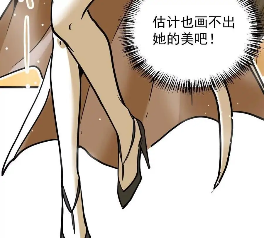第11回 遥月 第30页