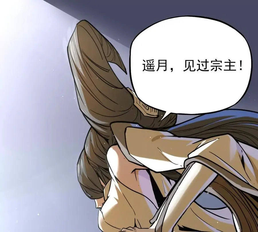 第11回 遥月 第32页