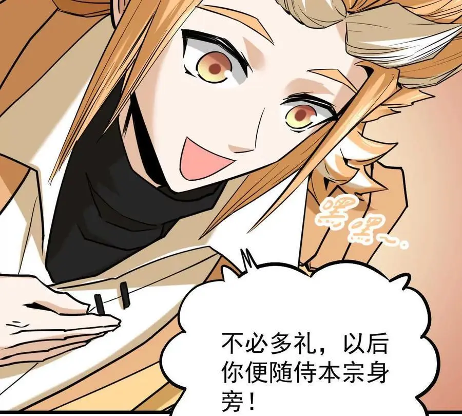第11回 遥月 第35页