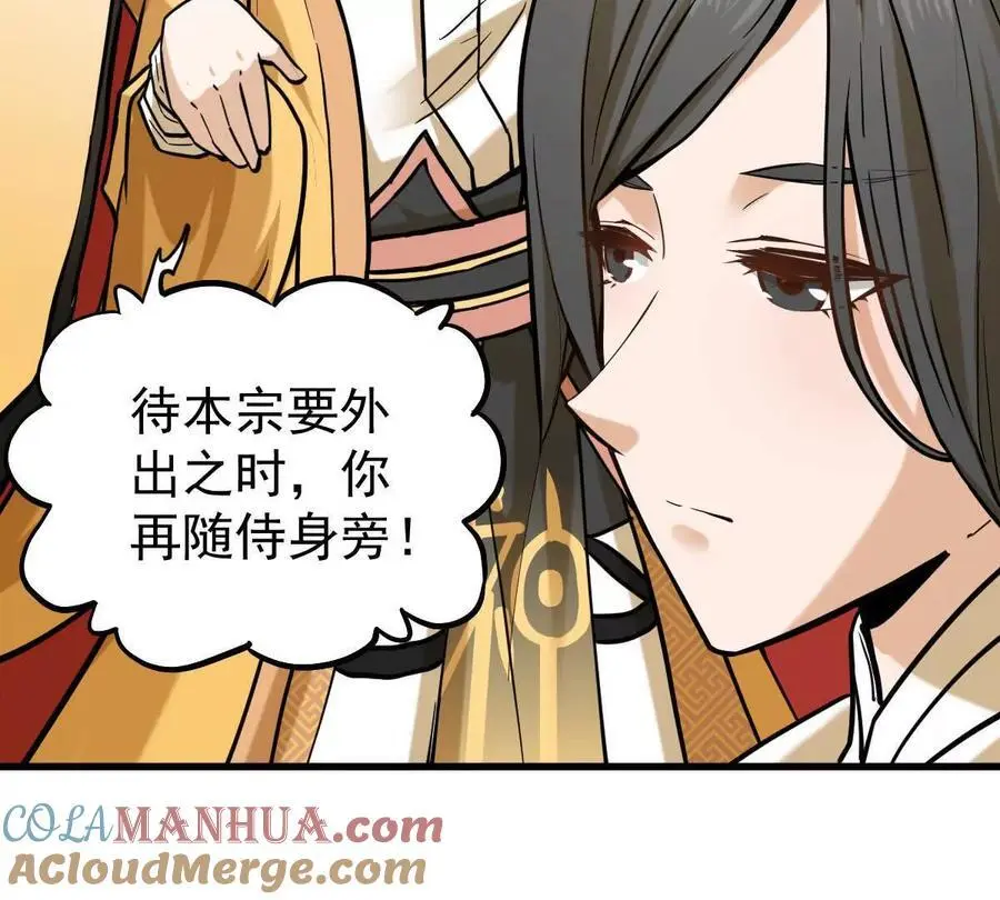 第11回 遥月 第46页