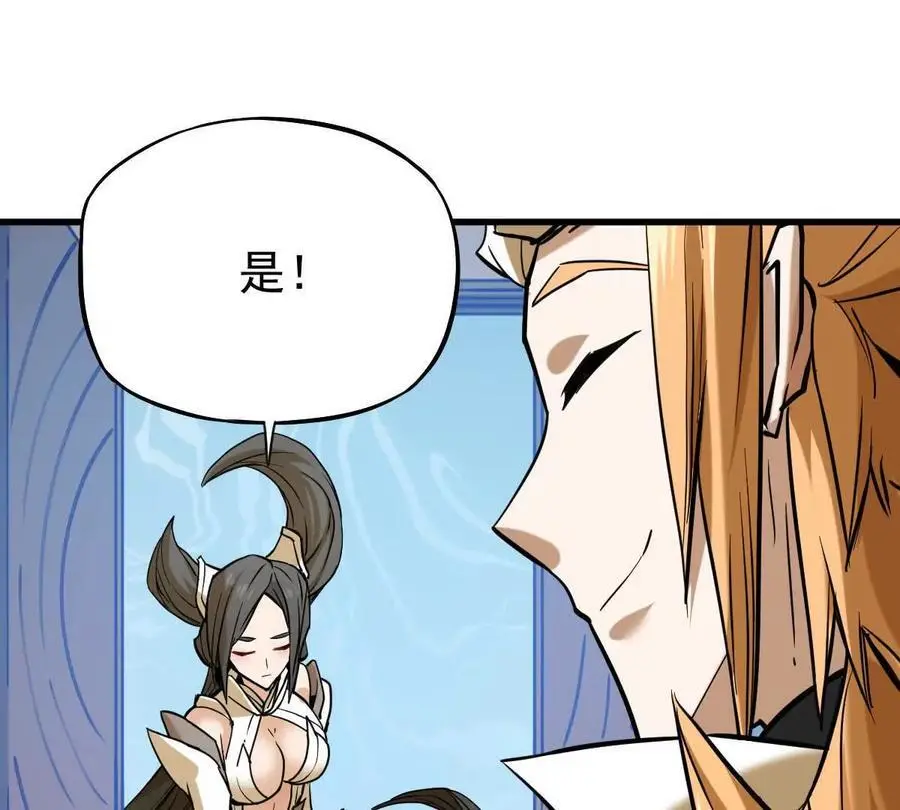 第11回 遥月 第47页