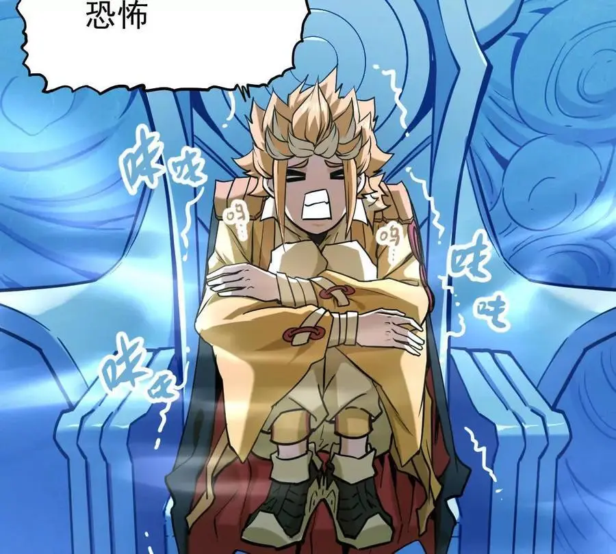 第11回 遥月 第51页
