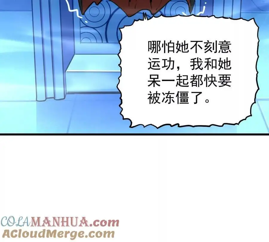 第11回 遥月 第52页