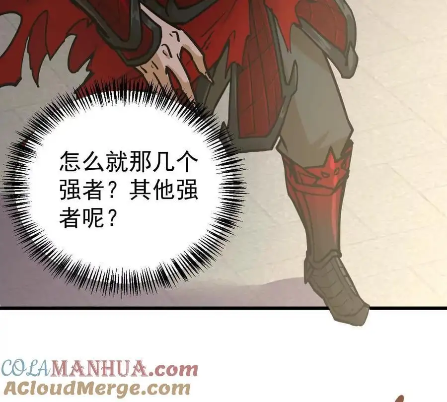 第11回 遥月 第61页