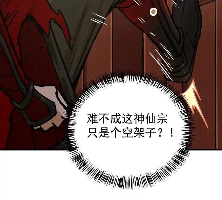 第11回 遥月 第63页