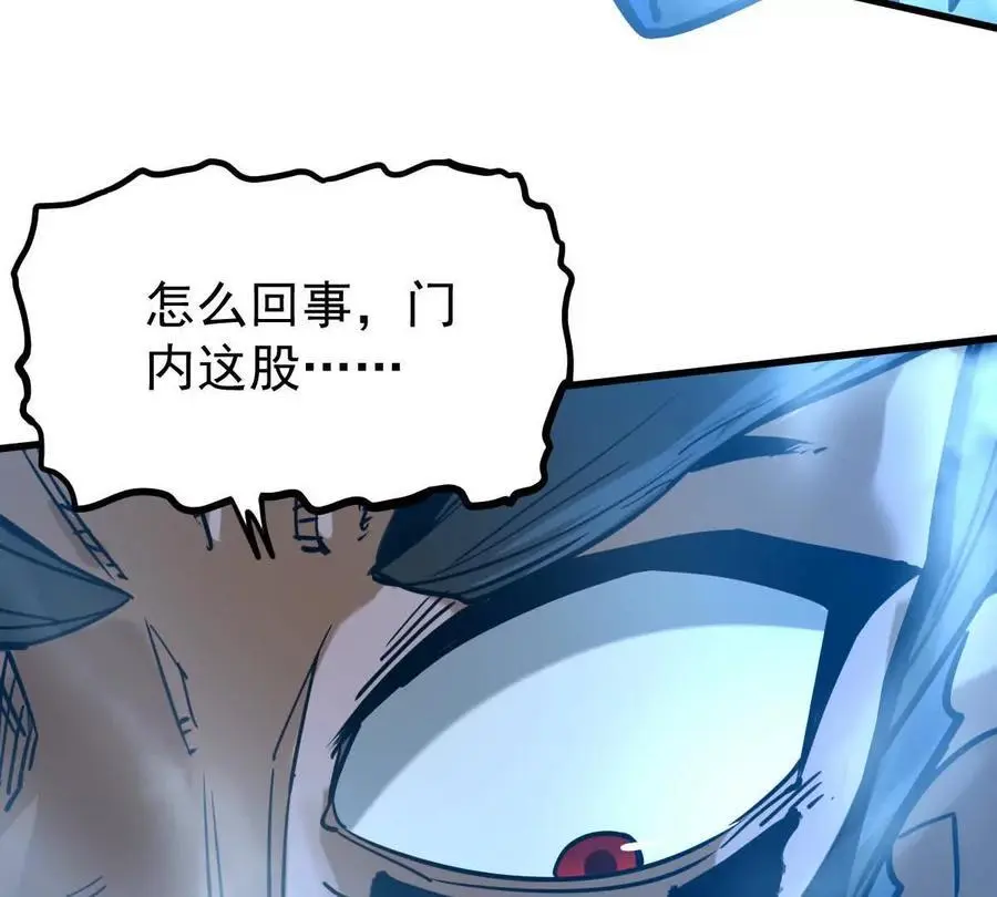 第11回 遥月 第68页