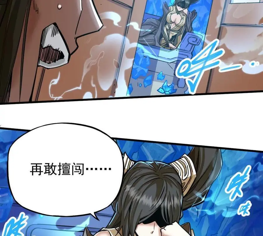 第11回 遥月 第74页
