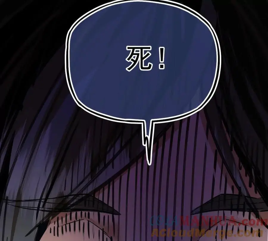 第11回 遥月 第76页
