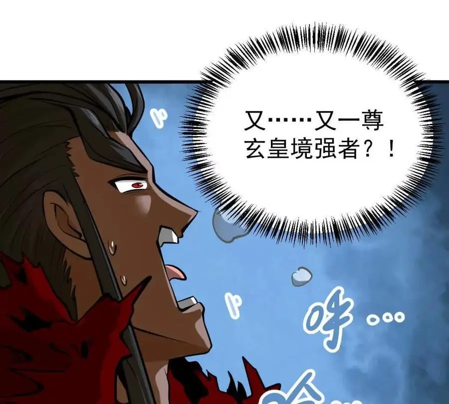 第11回 遥月 第80页