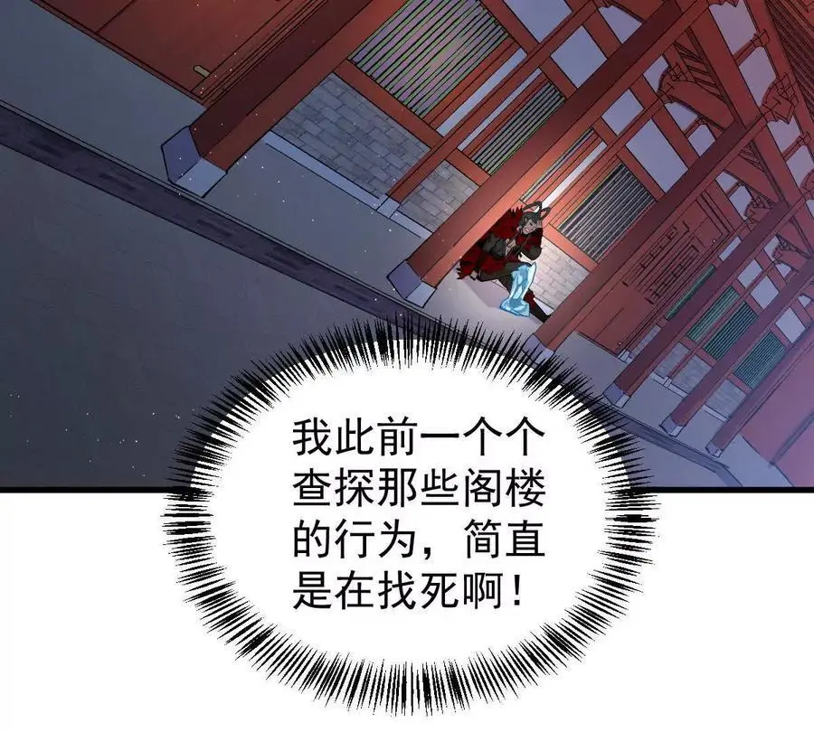 第11回 遥月 第83页