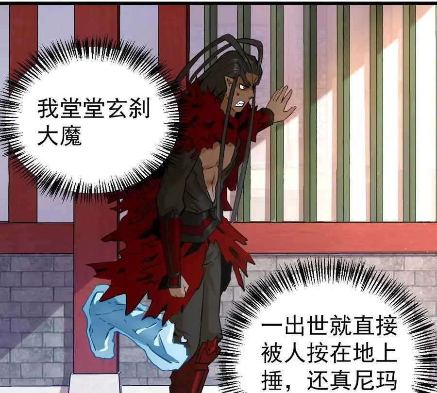 第11回 遥月 第84页