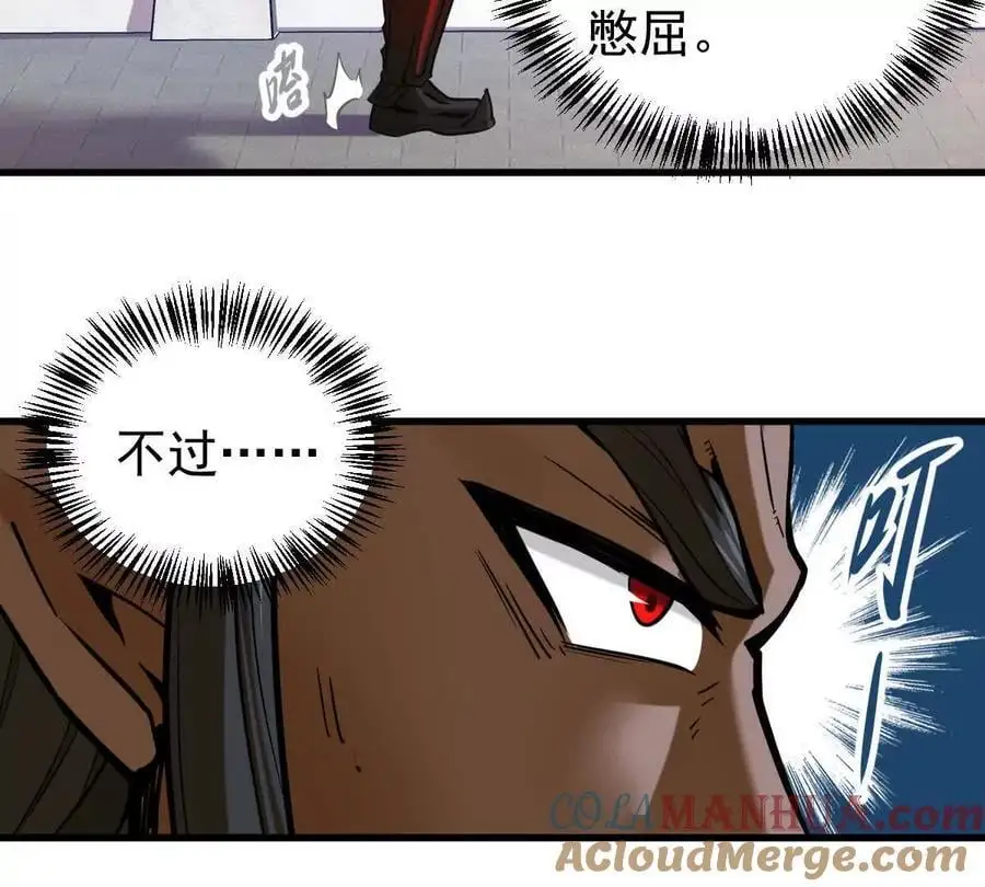 第11回 遥月 第85页