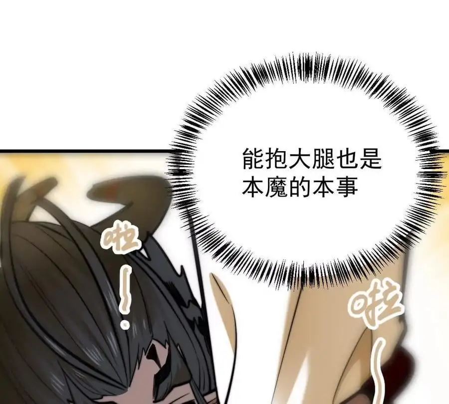 第11回 遥月 第86页