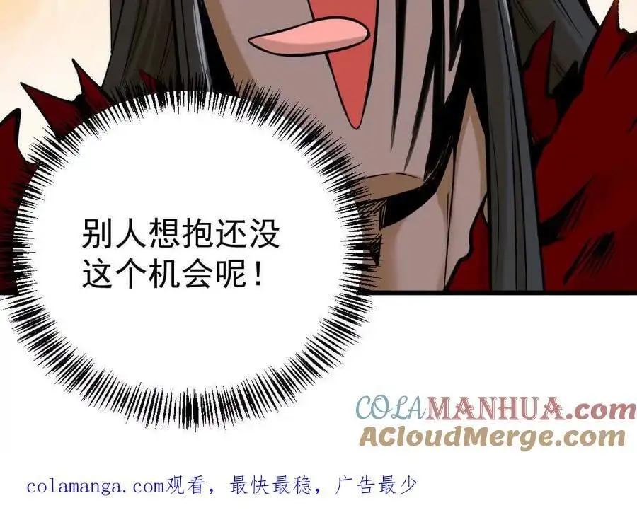 第11回 遥月 第88页