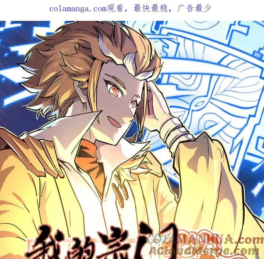 第10回 真正驻地 第1页