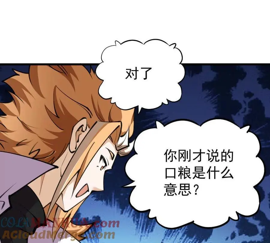 第10回 真正驻地 第5页