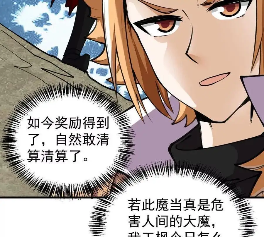 第10回 真正驻地 第7页