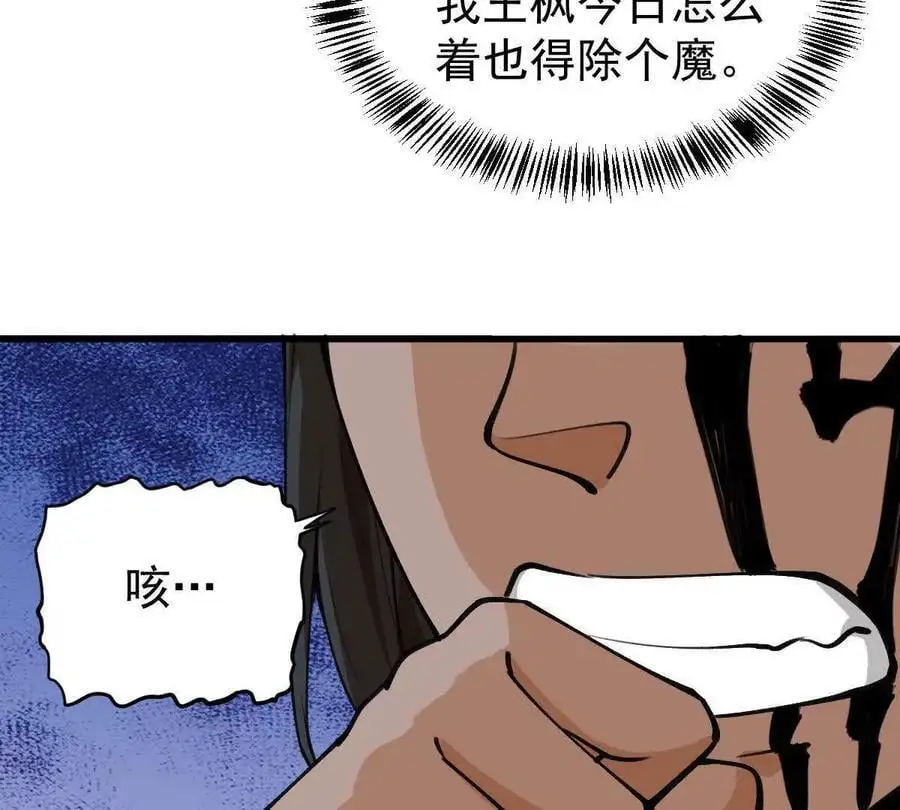 第10回 真正驻地 第8页