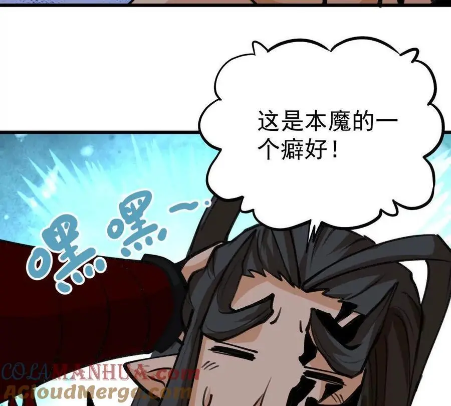 第10回 真正驻地 第9页