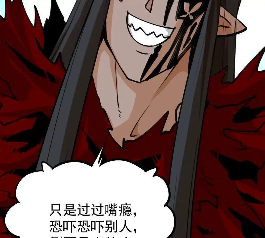 第10回 真正驻地 第10页
