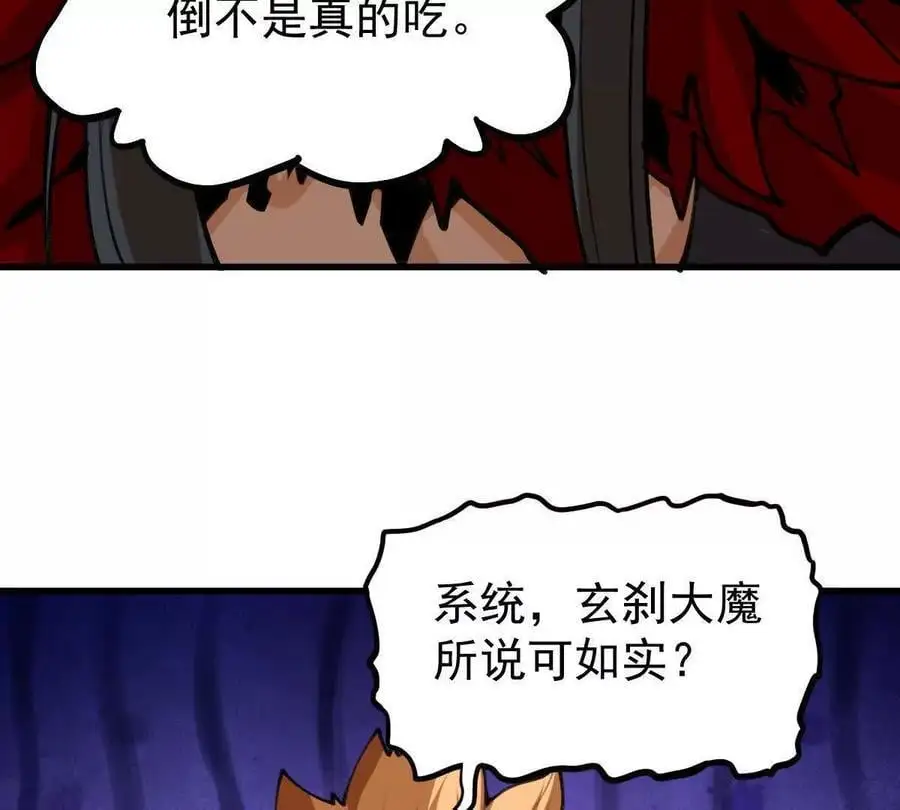 第10回 真正驻地 第11页