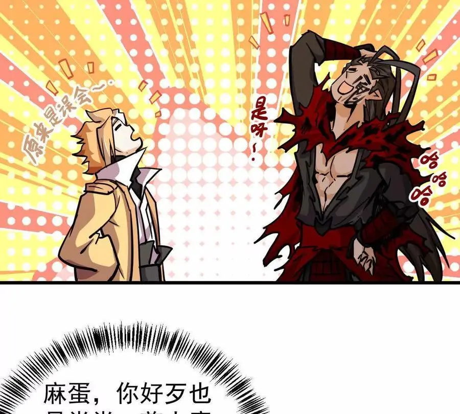 第10回 真正驻地 第16页