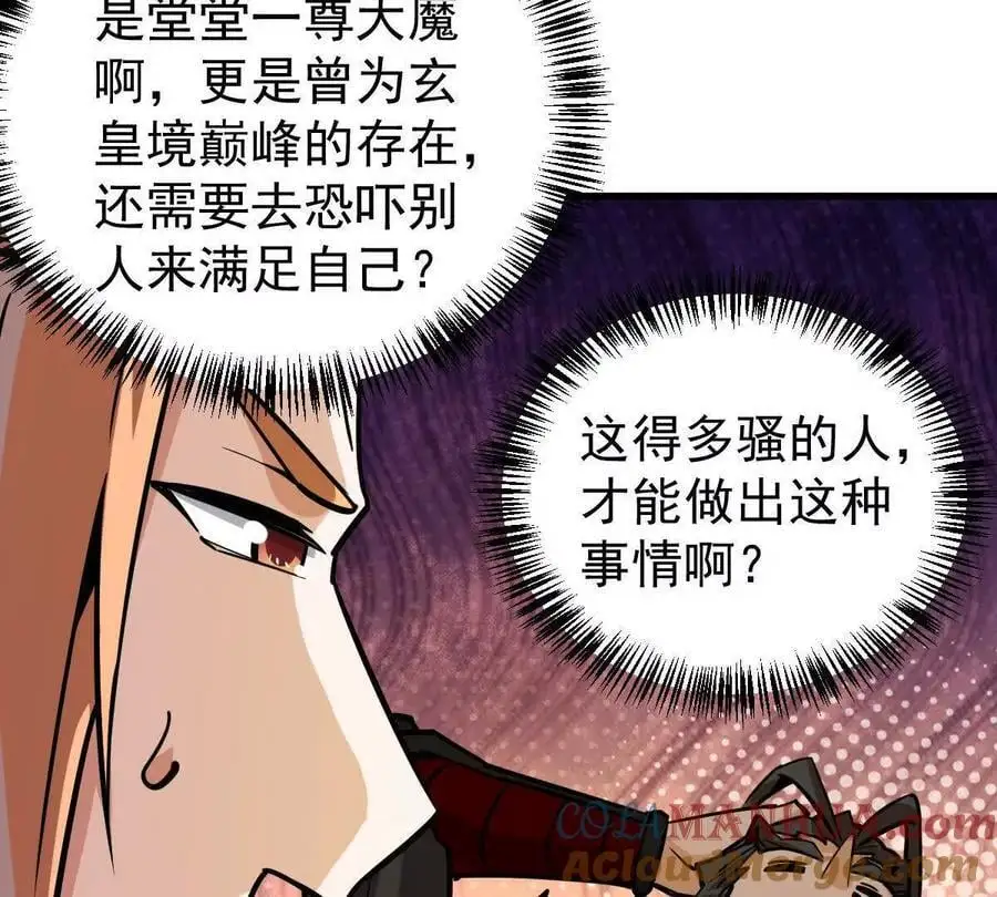 第10回 真正驻地 第17页
