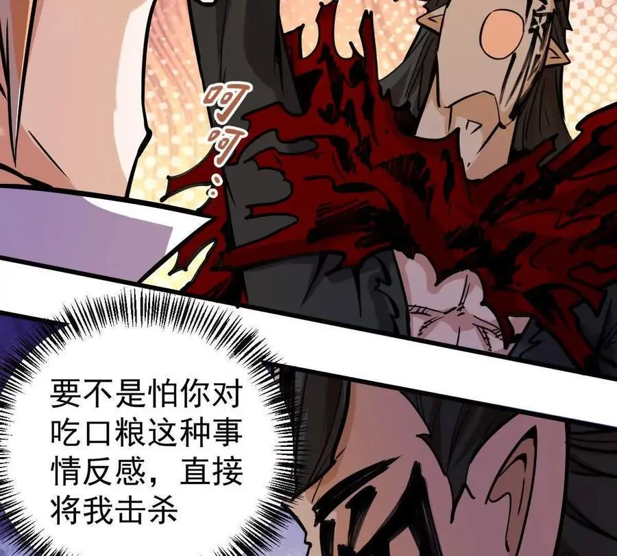 第10回 真正驻地 第18页