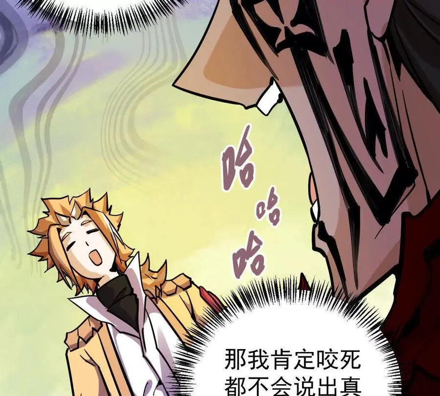 第10回 真正驻地 第19页