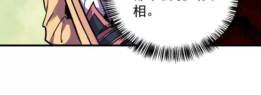 第10回 真正驻地 第20页